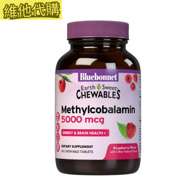 Bluebonnet EarthSweet 甲基鈷胺素 5,000 微克活性維生素 B12 樹莓口味   60 片 有益記憶,有益注意力,有益心血管