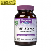 Bluebonnet Nutrition 細胞活性P-5-P ，50毫克，90粒素食膠囊  有益膽固醇,有益膀胱炎,舒緩血糖