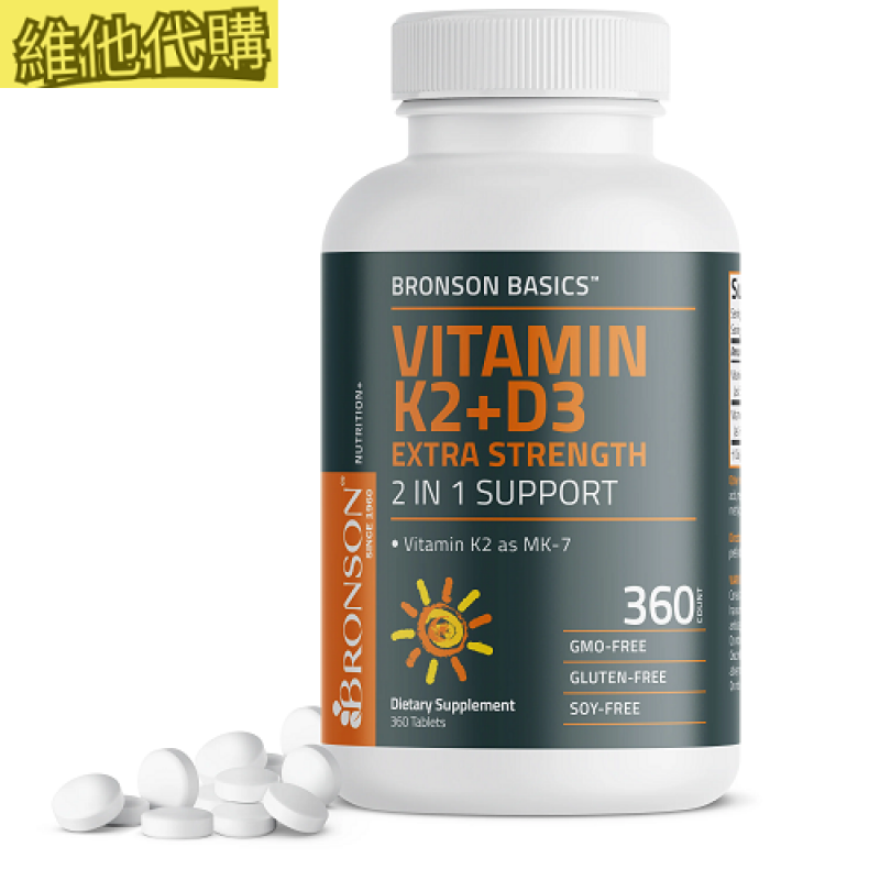 Bronson布朗森  維他命K2 MK-7 +維他命D3 10,000 IU 超強效360片