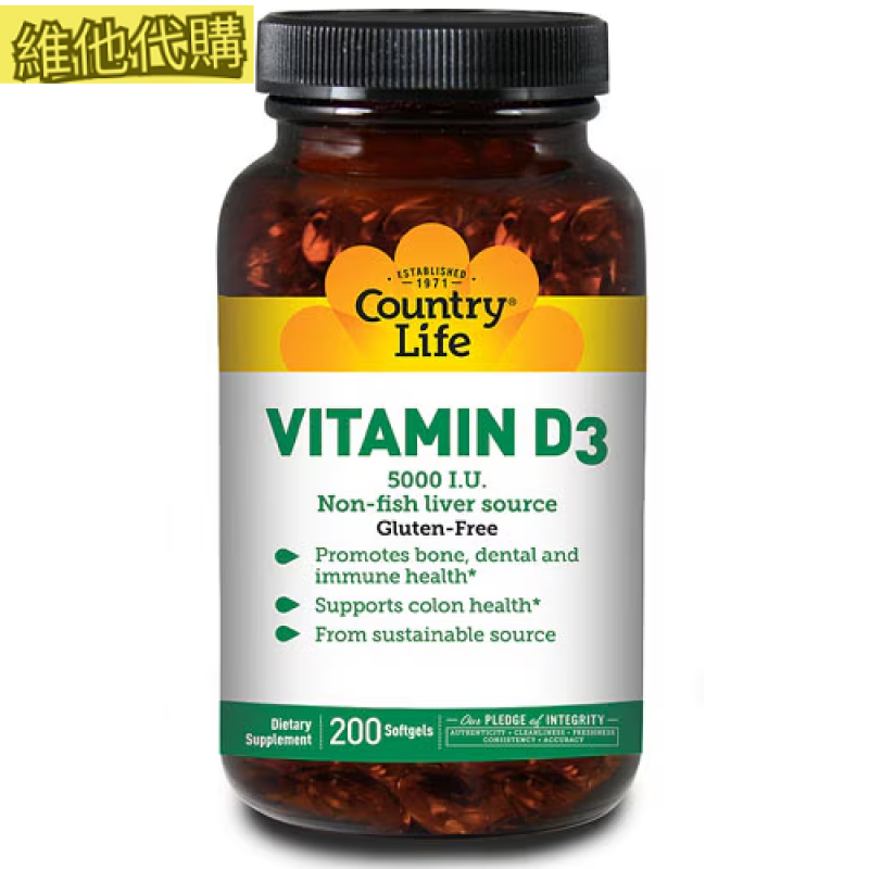 Country Life 維他命D3  200顆軟膠囊 有益骨骼,有益牙齒及免疫,有益心血管