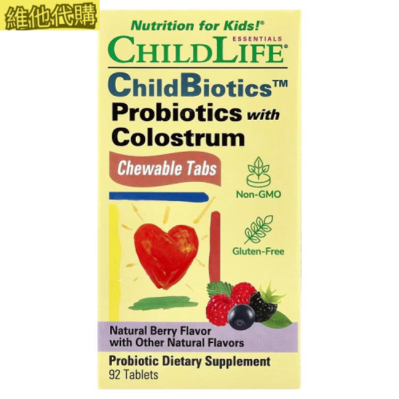 ChildLife童年時光 益生菌+初乳牛奶   莓果味 - 92片咀嚼片  有益腸道,有益鼻過敏及皮膚過敏
