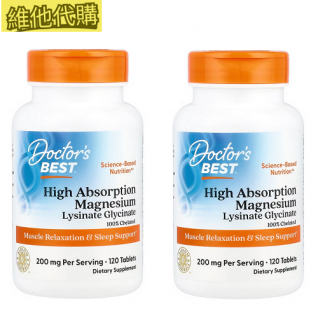 Doctor's Best 高吸收率螯合賴氨酸甘氨酸鎂  120 片 有益骨骼,有益心臟,有益神經