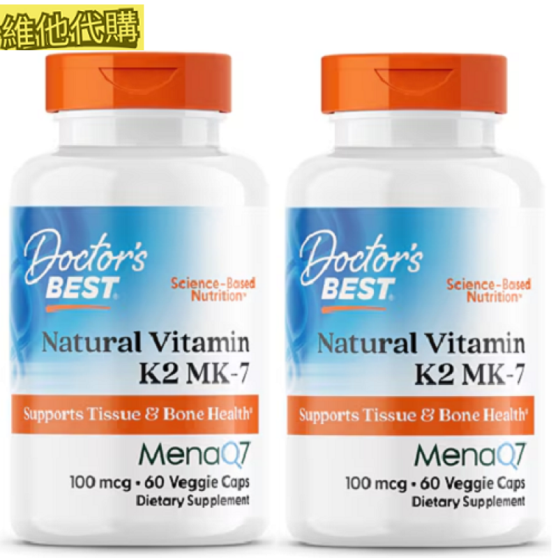Doctor's Best 天然維生素K2 MenaQ7 60素食片 (買一送一) 保護骨骼,保護血管
