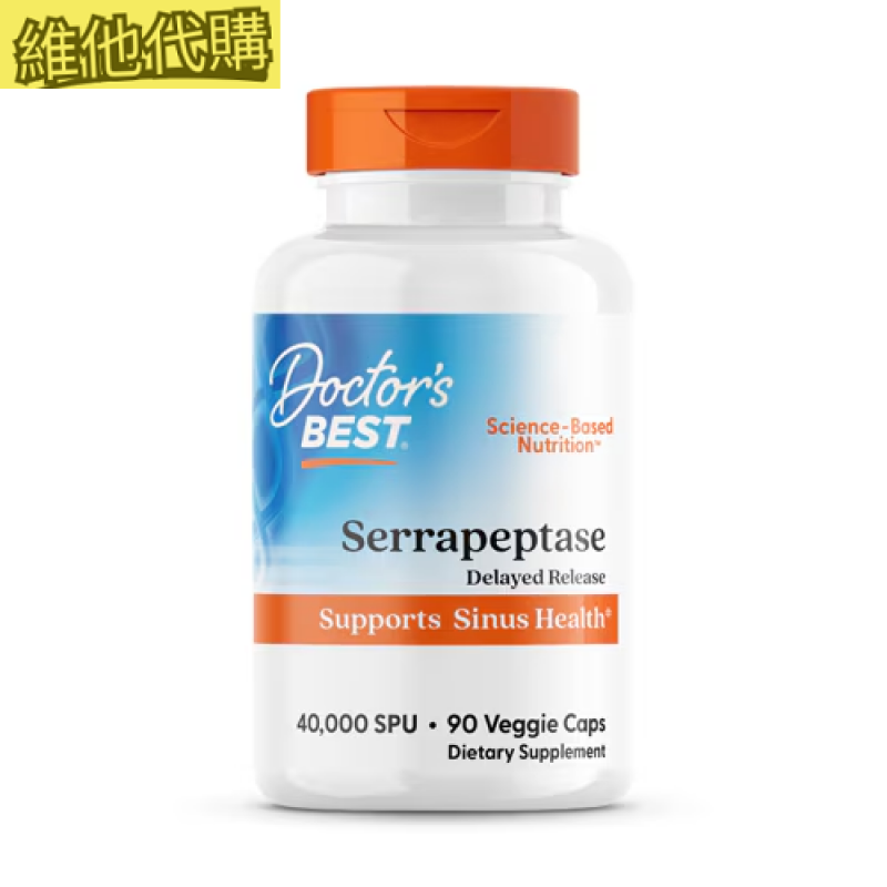 Doctor's Best 預防鼻竇炎/天然酶 90粒素食錠 舒緩疼痛,舒緩炎症