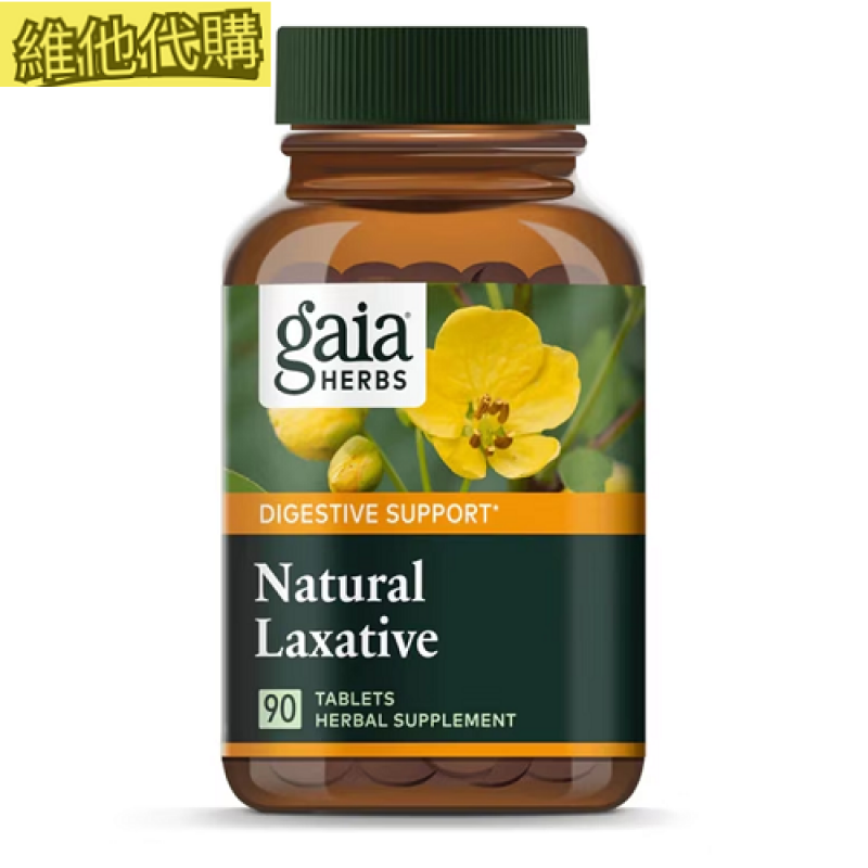 Gaia Herbs 蓋亞草藥  快速緩解，天然瀉藥，90片