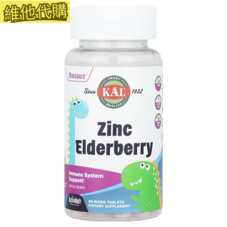 KAL,恐龍 兒童鋅 接骨木漿果味 90片  有益健康免疫