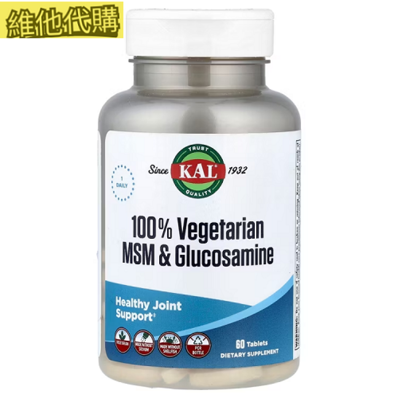 KAL 100% 素食 MSM 和葡萄糖胺 - 健康關節支持 - 純素葡萄糖胺和 MSM 補充劑 - 無貝類製成 60顆