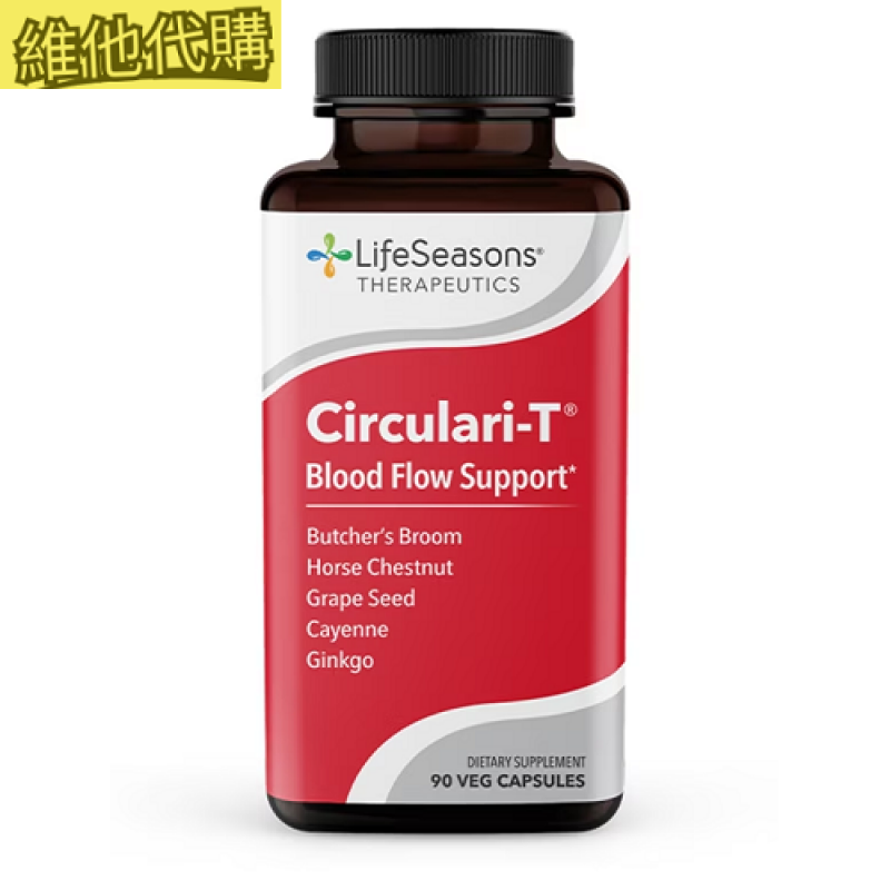 LifeSeasons  Circulari-T 促進血液循環，90粒素食膠囊  促進靜脈健康和舒緩雙腿沉重