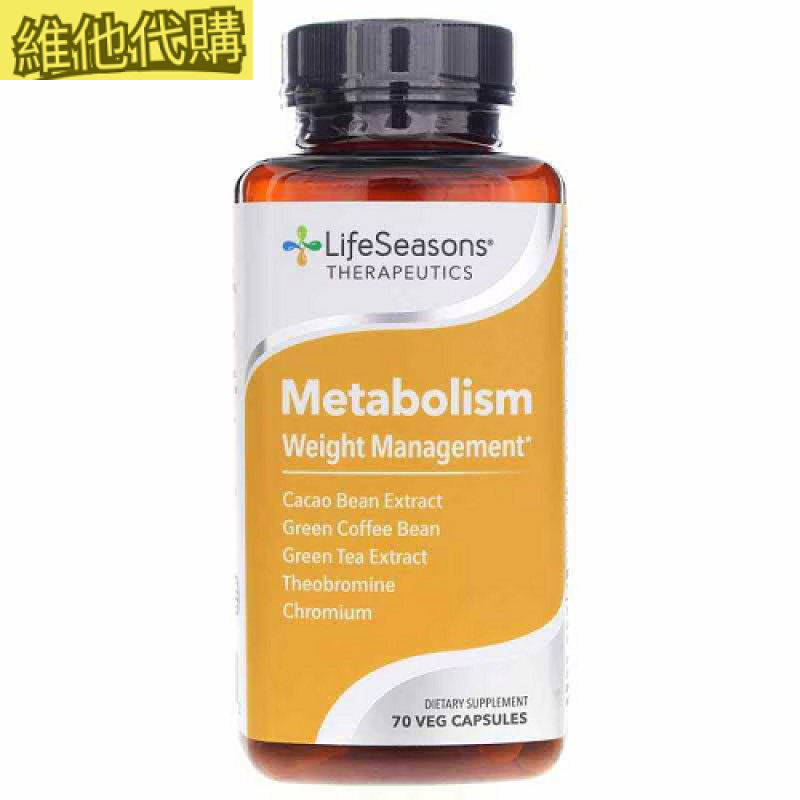 LifeSeasons 新陳代謝,控制體重 70粒素食膠囊  幫助控制食慾,減少澱粉分解