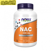 NOW 健而婷 NAC（N-乙醯半胱氨酸）1000毫克  120片裝   自由基防護