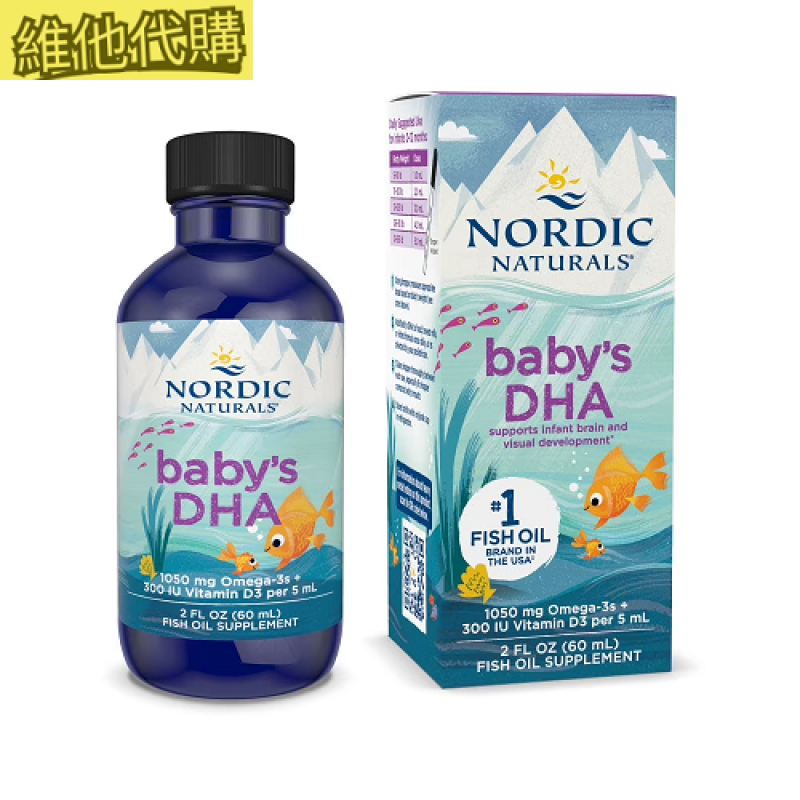 Nordic Naturals北歐天然嬰兒DHA素食液 2oz