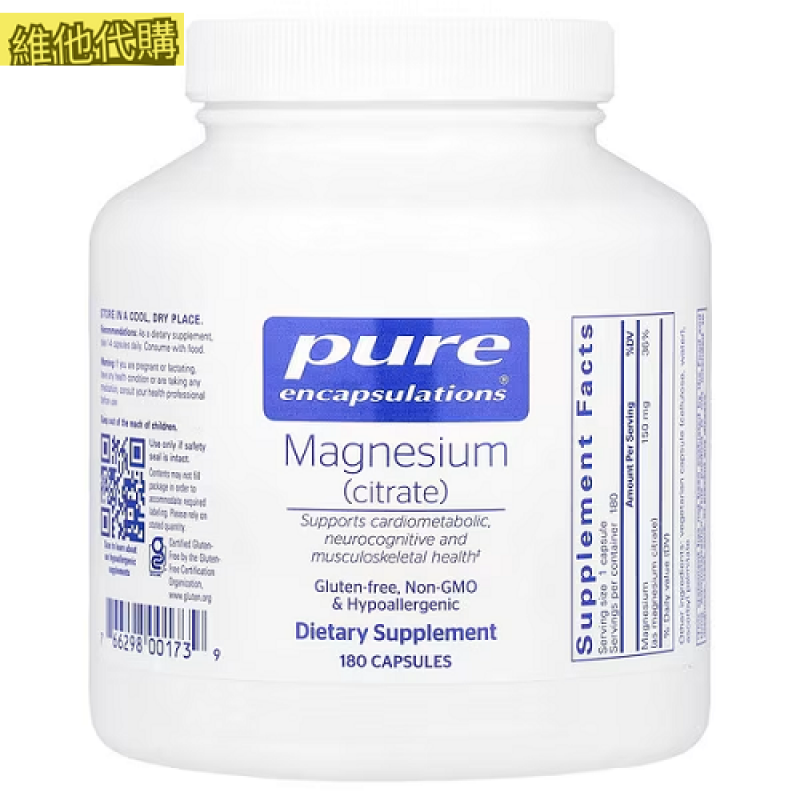 Pure Encapsulations  檸檬酸鎂 150 mg  180顆膠囊  有益神經,有益骨骼,心臟健康