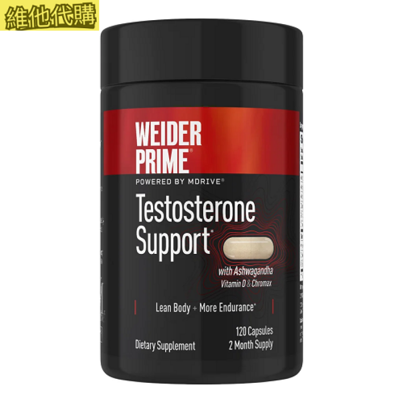 Weider Prime 睪酮  120 粒膠囊