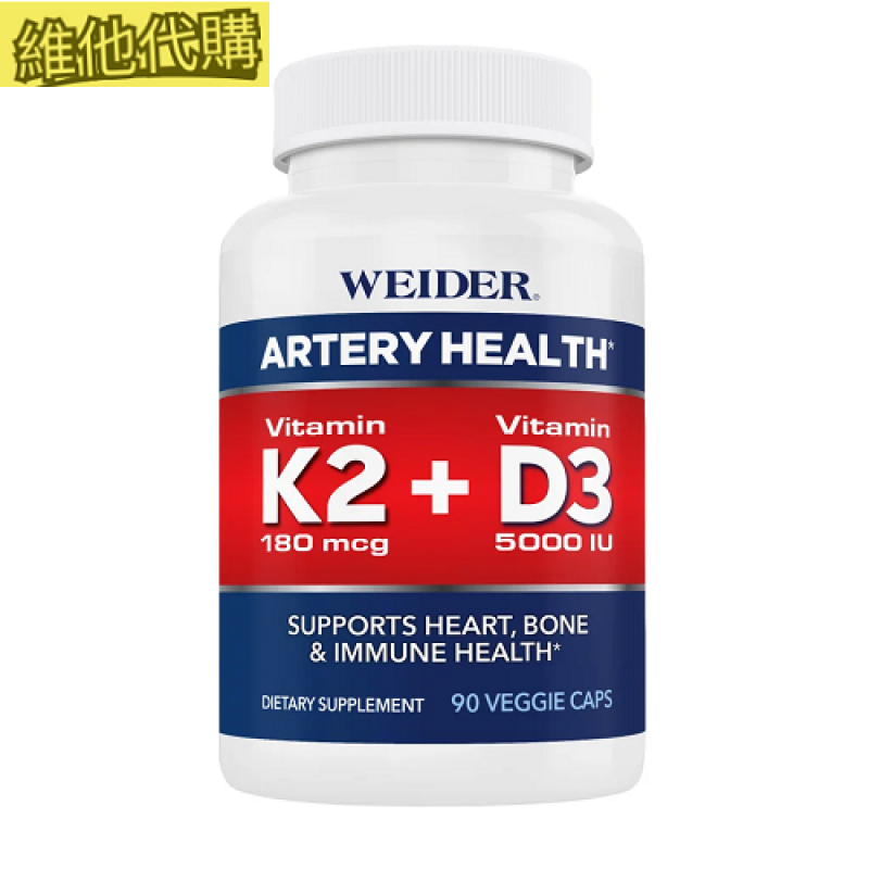 Weider Artery Health 含維生素 K2 加 D3，90 粒素食膠囊
