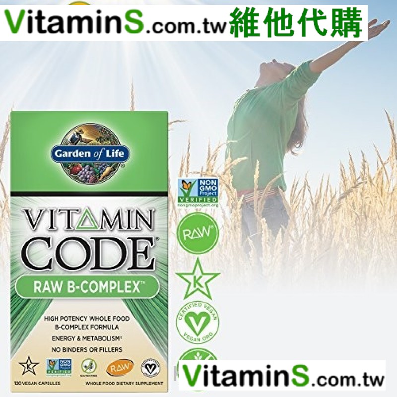 Garden of Life(生命花園)RAW 維他命 B  120粒素食膠囊 有益消化,有益免疫,有益心臟