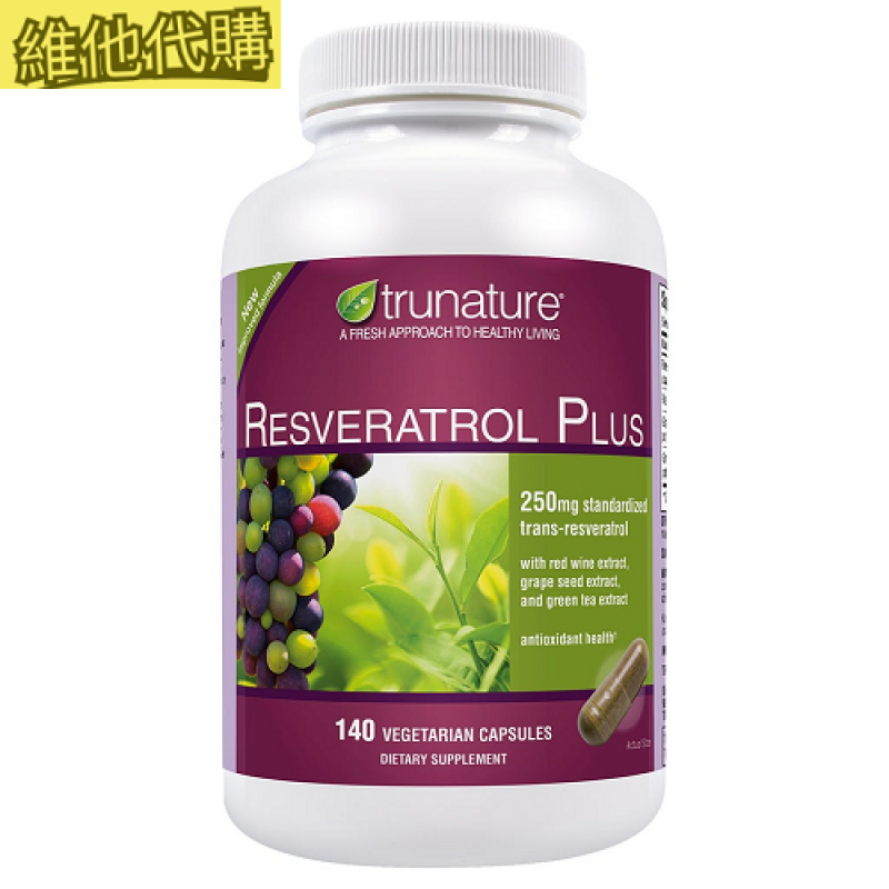 TruNature 白藜蘆醇加強型膠囊  140粒素食膠囊 調控血糖,有益脂肪肝,有益減肥,有益老年性黃斑部退化