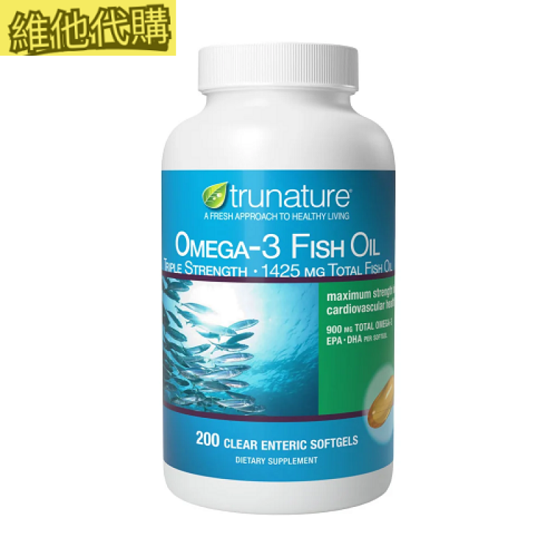 trunature 三倍強效 Omega-3 900 毫克  200 粒軟膠囊